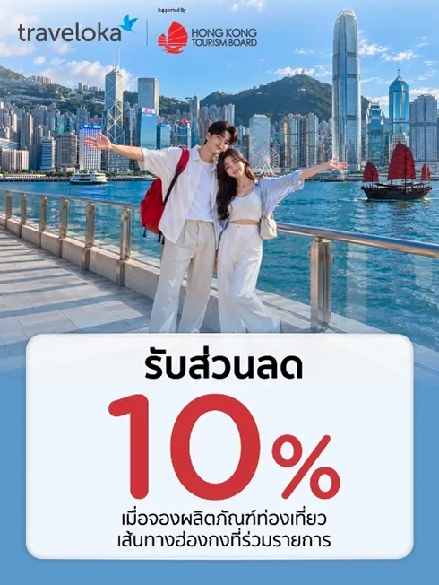 Traveloka